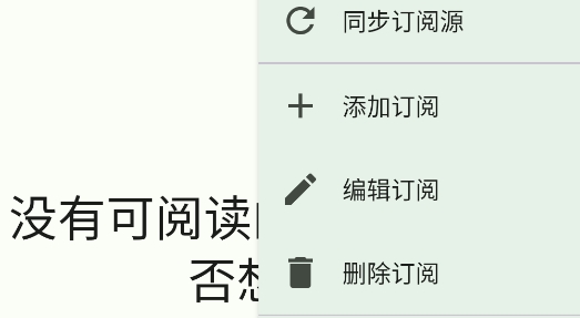 Feeder閱讀器app官方版