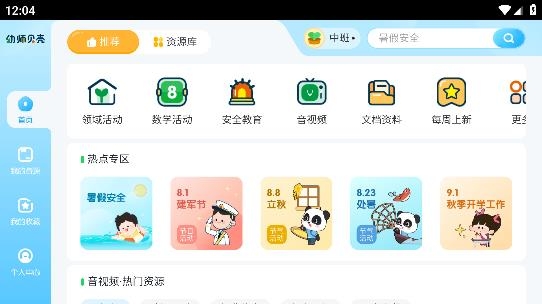 幼師貝殼HD版