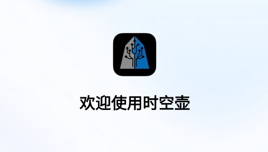 Timekettle時空壺翻譯耳機官方版