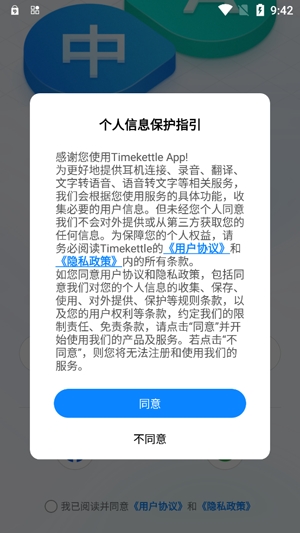Timekettle時空壺翻譯耳機官方版