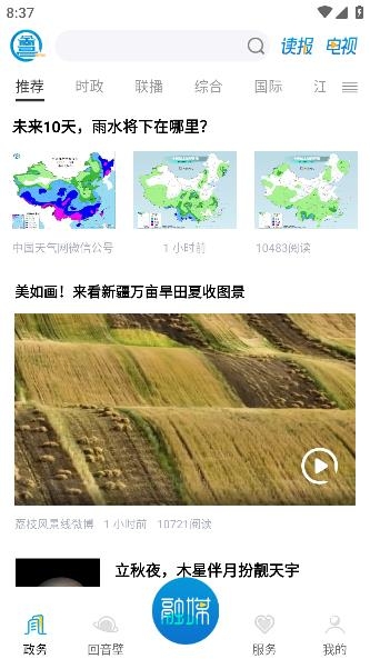 洪觀新聞客戶端