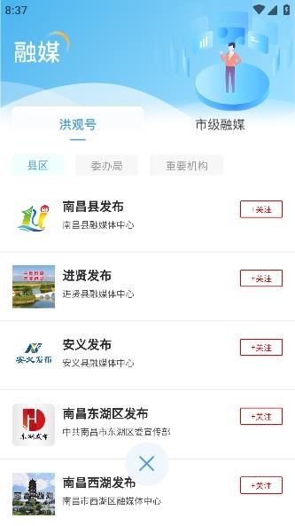 洪觀新聞客戶端