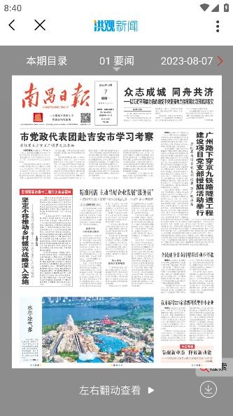 洪觀新聞客戶端