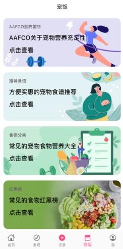 鏟屎官日記app官方版