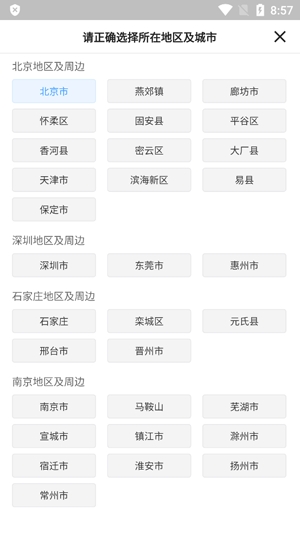 凍品到家app官方版