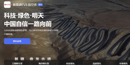 比亞迪精誠拍app官方版