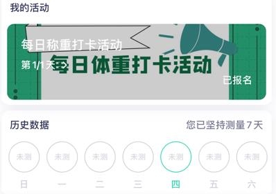 品麥云康體脂秤app 品麥云康體脂秤app