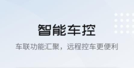 比亞迪海洋app安卓版