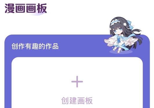妖精動漫板app官方版