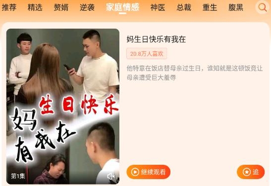 多多追劇app最新版
