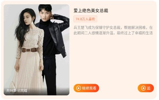 多多追劇app最新版