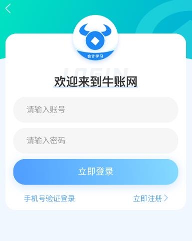 牛賬網(wǎng)app官方版
