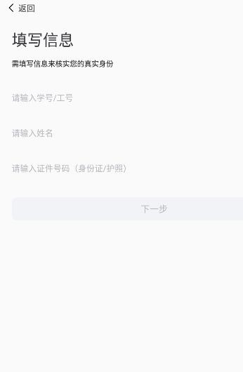 湖南科大app最新版
