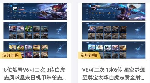 租號汪app安卓版
