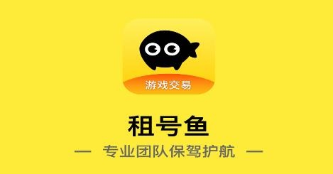 租號(hào)魚app最新版