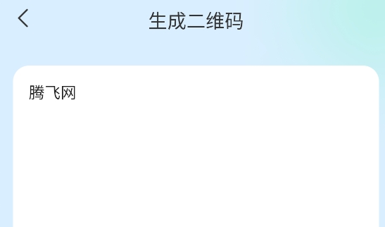 地瓜手機工具包app官方版
