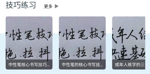 書法冊子app安卓版