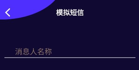社恐神器跑跑跑app手機版