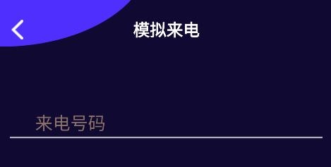 社恐神器跑跑跑app手機版