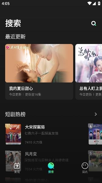 芒果超媒app安卓版