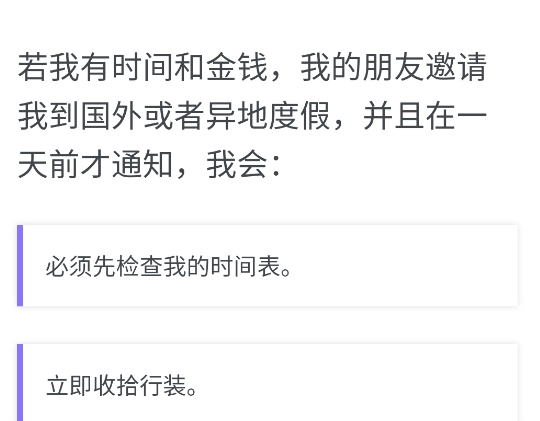 MBTI職業(yè)性格測(cè)試app官方版