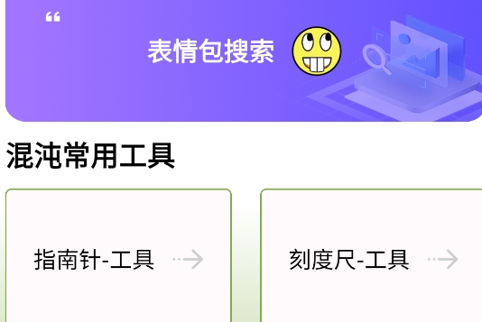 逆風多合一通工具箱app官方版