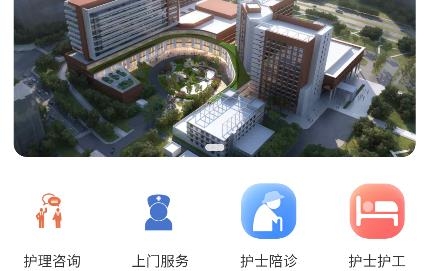 好護(hù)師app安卓版