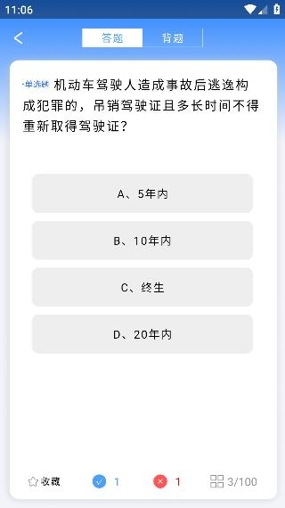 最新版本的駕駛證助手應(yīng)用