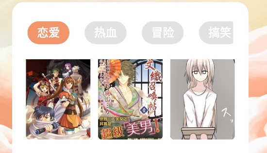 浮云漫畫(huà)小屋app官方版