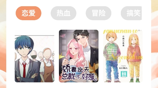 浮云漫畫(huà)小屋app官方版