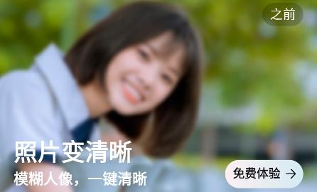 AI修圖家app安卓版