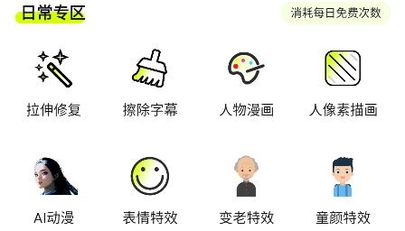 AI修圖家app安卓版