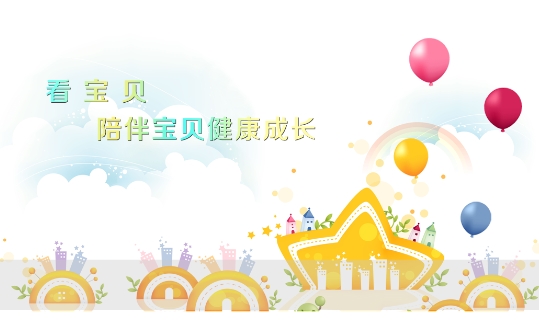 看寶貝app官方版