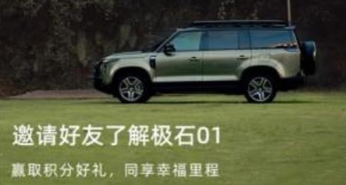 極石汽車app最新版