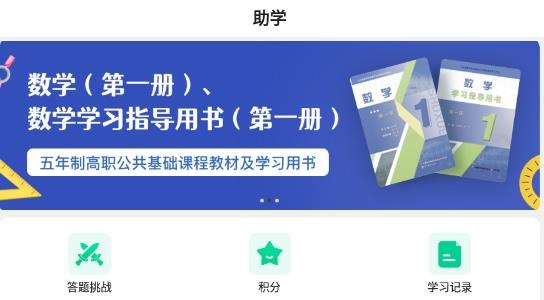 職學園app最新版
