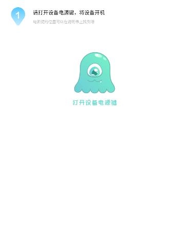 騰云智聯(lián)app最新版本