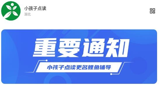 小孩子點(diǎn)讀app最新版