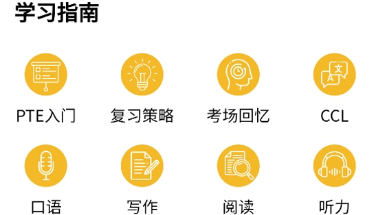 海澳PTE最新版