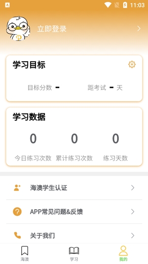 海澳PTE最新版