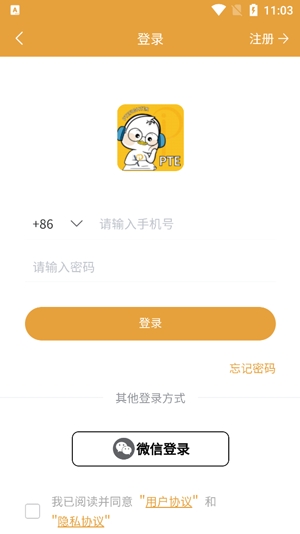 海澳PTE最新版