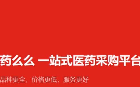 藥么么app安卓版