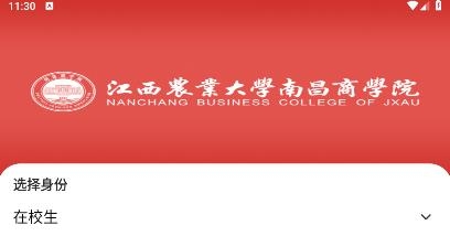 i農(nóng)商智慧校園app