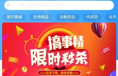 麟州醫(yī)藥app安卓版