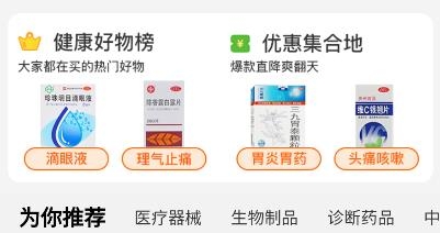麟州醫(yī)藥app安卓版