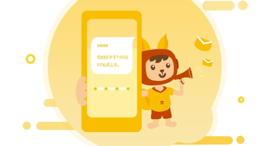同學(xué)號(hào)校車(chē)app最新版
