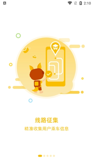同學(xué)號(hào)校車(chē)app最新版