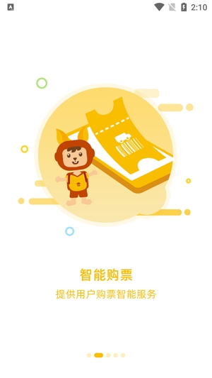 同學(xué)號(hào)校車(chē)app最新版