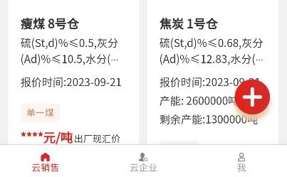 熊貓煤倉v2.0.2手機版