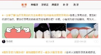貝色手機版app