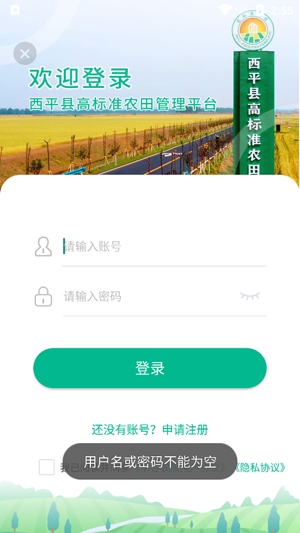 水谷農(nóng)服app最新版